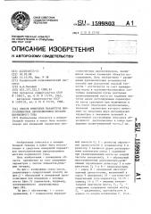 Способ измерения параметров многоэлементных двухполюсников мостами переменного тока (патент 1599803)