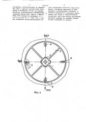 Поворотный круг (патент 1461725)