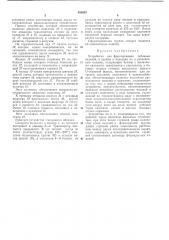 Патент ссср  345653 (патент 345653)