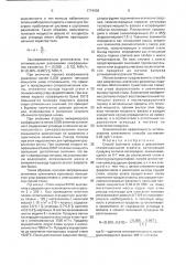 Способ выплавки стали в двухванном сталеплавильном агрегате (патент 1774958)