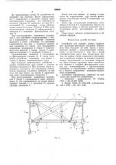 Устройство для подъема грузов (патент 539824)