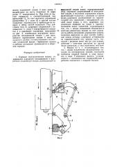 Буровая телескопическая вышка (патент 1452921)