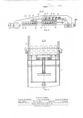 Устройство для выгрузки яиц из прокладок (патент 379236)