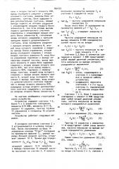 Устройство для измерения разности частот импульсов (патент 892333)