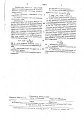 Способ обработки винтовой поверхности (патент 1703293)