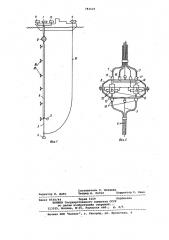 Устройство для отбора проб воды (патент 783629)