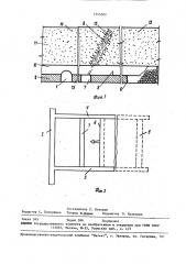Способ разгрузки горной выработки от напряжений (патент 1555502)