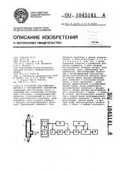 Устройство для измерения высокого и сверхвысокого напряжений (патент 1045141)