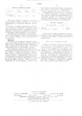 Способ получения металлсилилов щелочных металлов (патент 472899)