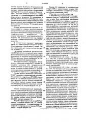 Устройство для дозирования лекарственных средств (патент 1816279)