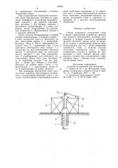 Способ возведения монолитной стены в грунте (патент 950857)