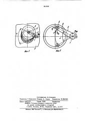 Устройство для передачи перемещений в герметизированную полость (патент 861809)