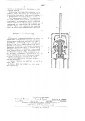 Переменный непроволочный резистор движкового типа (патент 528617)