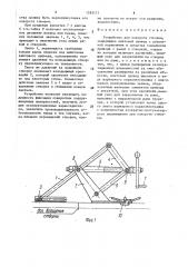 Устройство для поворота створки (патент 1583577)