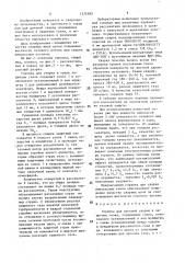 Горелка для дуговой сварки в защитных газах (патент 1574395)