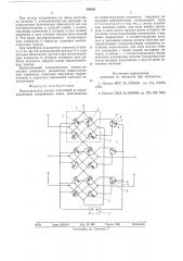 Переключатель антенн (патент 580641)