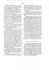 Сальниковое уплотнение вала (патент 1574957)