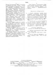 Способ получения голубой окиси вольфрама (патент 700449)