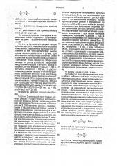 Устройство для формирования слоя стеблей лубяных культур (патент 1796681)