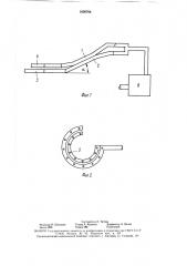 Устройство для сквозной пересадки роговой оболочки (патент 1600764)