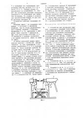 Устройство для распаковки ящиков (патент 1369999)