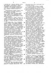 Тепломассообменный аппарат (патент 946621)