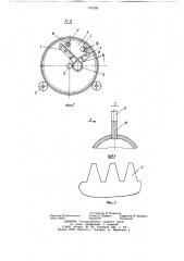 Устройство для отделения древесной зелени от щепы (патент 741959)