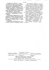 Управляемое гидравлическое сопротивление (патент 1211490)
