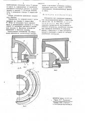 Устройство для соединения перекрытия механизированной крепи с гидростойкой (патент 691573)