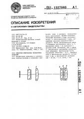 Объектив микроскопа планахроматический (патент 1327040)