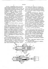 Камера прессования машины литья под давлением (патент 605680)
