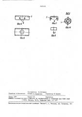 Соединение деталей с односторонним доступом (патент 1649142)