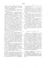 Аппарат для хирургического лечения локтевого сустава (патент 940760)