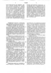 Рольганг для перемещения цилиндрических изделий (патент 1720948)