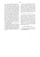 Устройство для закрепления в шпинделе станка инструмента (патент 887083)