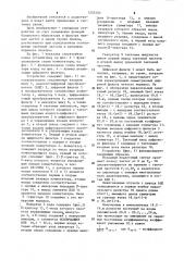 Устройство для транспортирования спектров,начинающихся от нуля (патент 1205250)