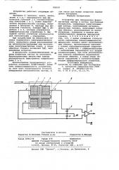 Устройство для обнаружения ферромагнитных частиц в потоке текстильных материалов (патент 958547)