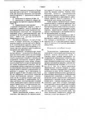 Пылеуловитель (патент 1766527)