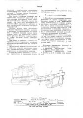 Устройство для извлечения древесных вклю-чений из грунта (патент 835375)