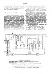 Бесконтактный толщимер (патент 597926)