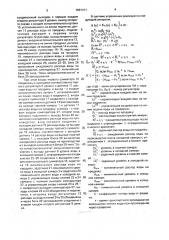 Система управления водооборотным циклом технологического процесса (патент 1587471)
