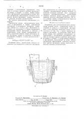 Устройство для электрохимического раскисления жидкой стали (патент 516749)