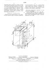 Автоматический пробоотборник газов (патент 517829)