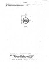 Механизм вращения бура перфоратора (патент 1032181)