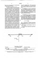 Способ разработки пластов ископаемых на больших глубинах (патент 1810545)