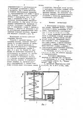 Штукатурная установка ю.а.поволоцкого (патент 823534)