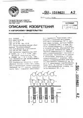 Рекуператор для паровой конверсии природного газа (патент 1518621)