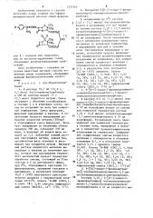 Способ получения 6-(2-амино-2-фенилацетамидо) пеницилланоилоксиметил-1,1- диоксопеницилланоилметилкарбоната или его кислотно- аддитивной соли (патент 1217261)