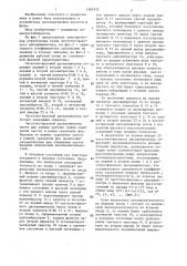 Частотно-фазовый дискриминатор (патент 1363432)