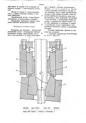 Инструмент для волочения обкатки труб (патент 624679)